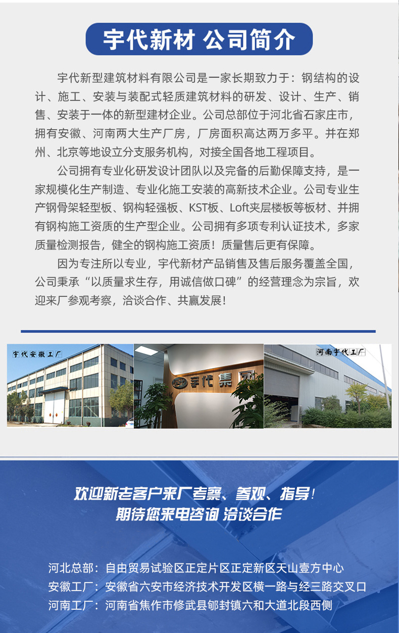 公寓夹层一体化_08