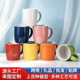 定制彩色杯子logo图片二维码订制礼品陶瓷咖啡杯定做创意广告水杯