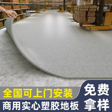 商用pvc医院塑胶地板革地胶地垫工厂车间水泥地面耐磨橡胶