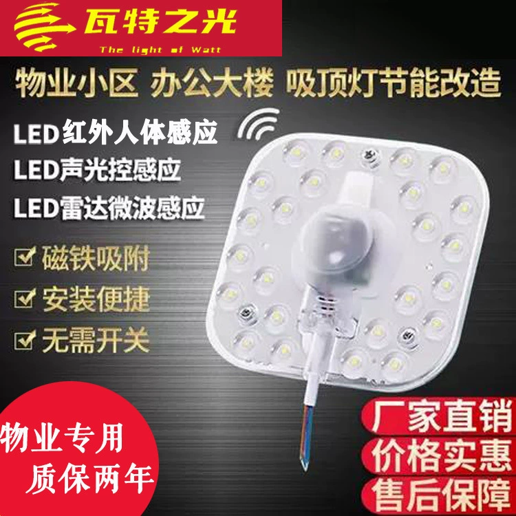 Модуль датчика движения для люстры: радарный датчик, светодиодный источник света с управлением звуком и светом, основа светильника, светодиодный источник света