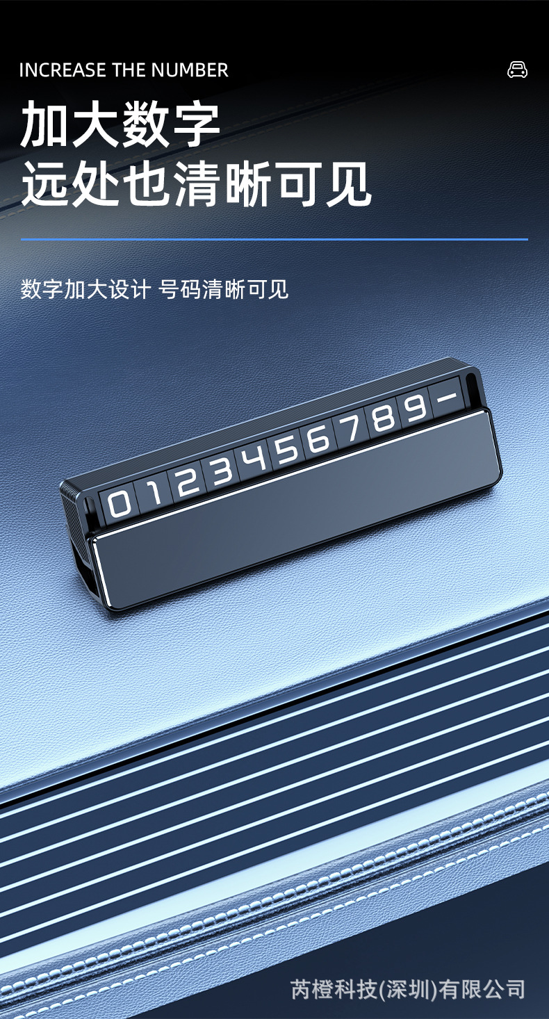 Personalized Temporary Parking Sign, Metal Creative Simple Hidden-Style Car Parking Number Plate, Can Be Customized with Logo