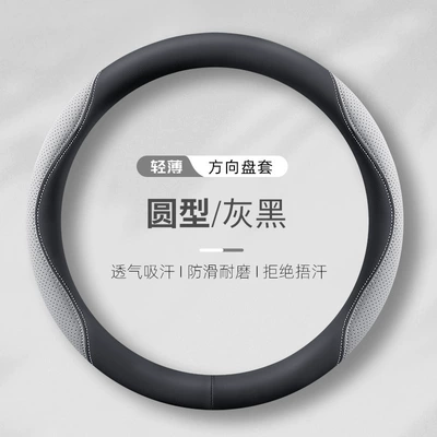 Steering wheel cover — Car All-Season Women's High-End - gray-black-round-38cm