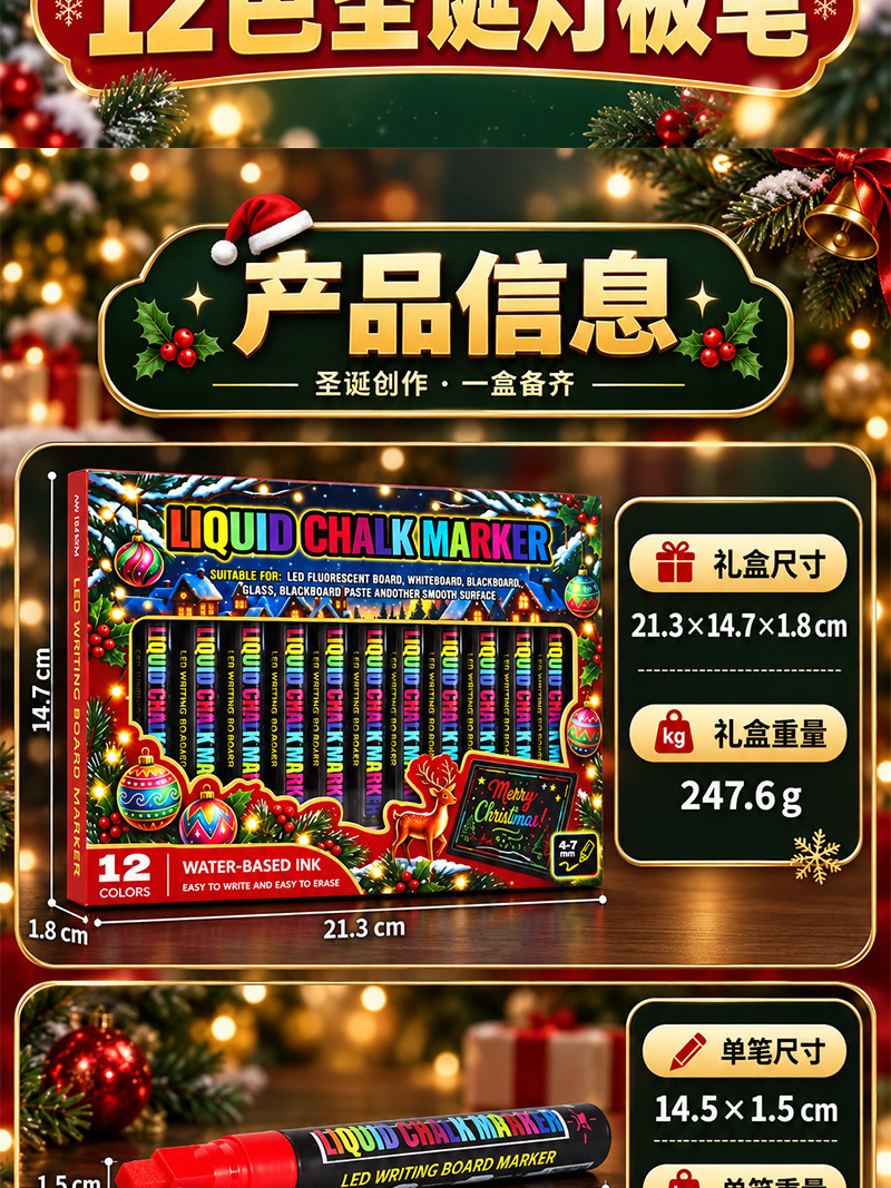 跨境外贸圣诞节led灯板笔套装节日玻璃广告笔橱窗绘画可擦马克笔