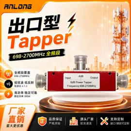 其他天线;分配器;其他传输设备