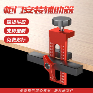 Cross-Border Multifunctional Cabinet Door Installation Aid Aluminum Alloy with Punching Woodworking Tool Wall Cabinet Positioning Leveling Artifact