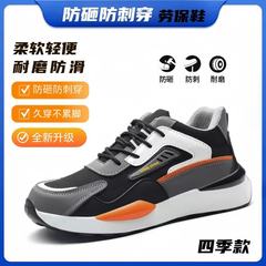 批发劳保鞋男士爆款钢包头防砸防刺穿透气轻便耐磨工地防护工作鞋