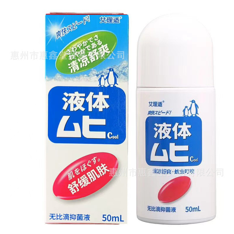Airis インビディア ドロップ 抗菌液 50ml/本 冷却、快適、抗菌、洗浄、蚊刺され防止、偽造防止、検査可能|undefined