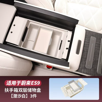 Suitable for NIO ES9 armrest box storage box, central control storage box, practical accessories for car interior (Armrest box) - es9full-coverage-armrest-storage-box-double-layer-pc-modelquicksand-white