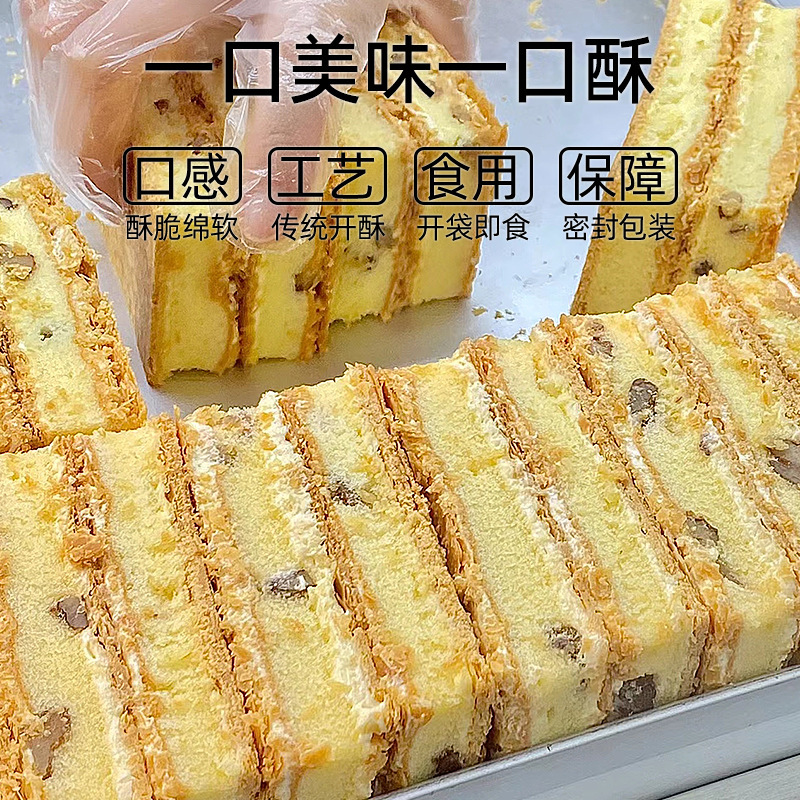 拿破仑蛋糕千层酥奶油面包整箱早餐健康营养学生零食休闲食品小吃|undefined