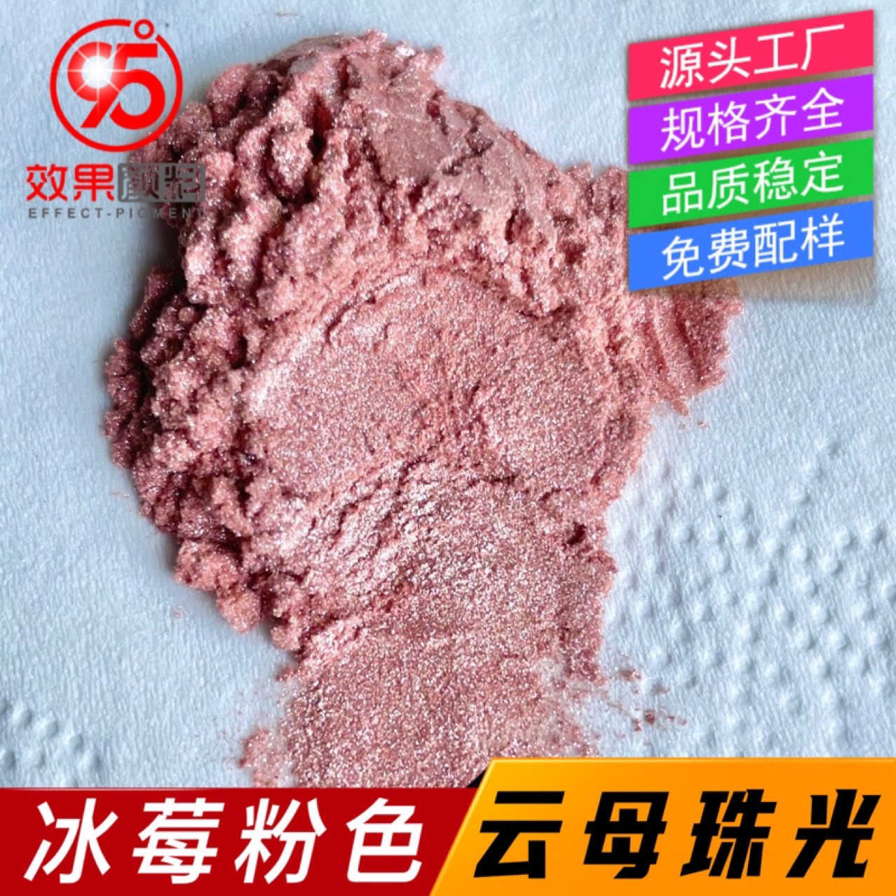 闪光幻彩水性反光钻石白国标汽车粉金粉珍珠粉冰莓粉色云母珠光粉