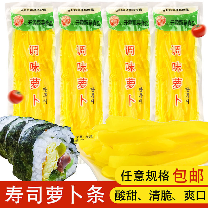长源寿司萝卜条酸甜黄萝卜紫菜包饭日式寿司材料食材调味萝卜大根