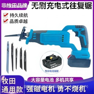 Brushless lithium battery reciprocating saw rechargeable saber saw aerating brick metal wood cutting machine suitable for Makita battery