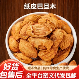 山楂制品;红枣干;夏威夷果