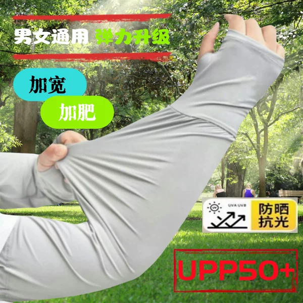 2024 Ice Sleeves Ice Silk Loose Sun Protection Sleeves for Men and Women Summer Driving Thin UV Protection Arm Gloves Hand Sleeves