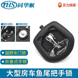 合页、铰链;机械门锁;家具合页