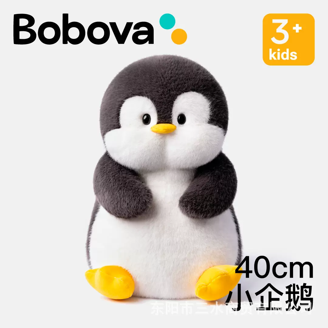 可爱企鹅玩偶毛绒玩具公仔儿童安抚娃娃抱枕生日情人节礼物送女生