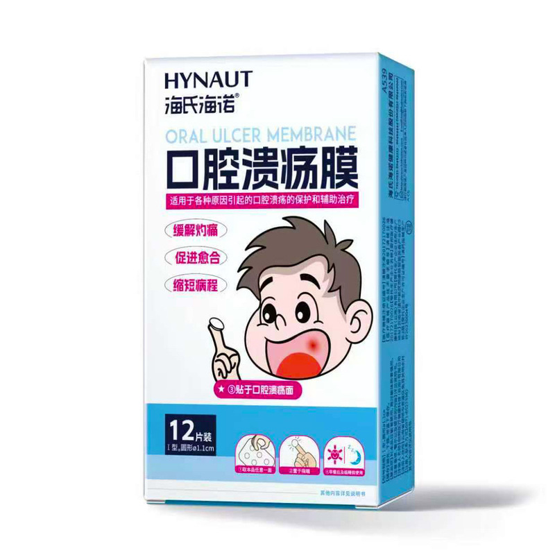 Heshe Hainuo Mouth Ulcer Film Patch is suitable for the protection and adjuvant treatment of oral ulcers 12 tablets