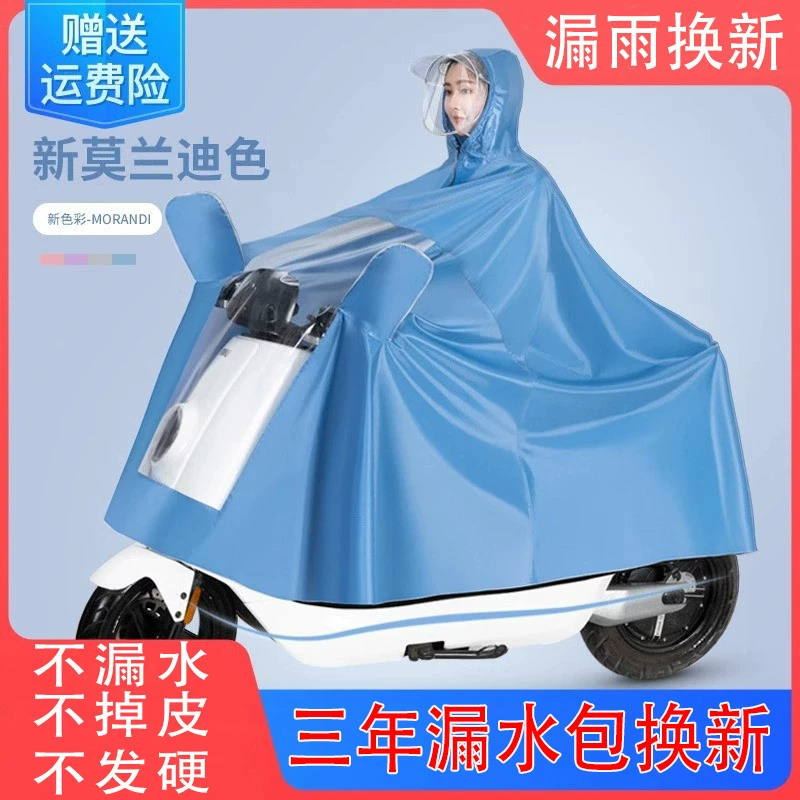 Дождевик для электромобилей, мотоциклов на аккумуляторах, длинное непромокаемое пончо для мужчин и женщин, для одного человека, увеличенного размера и утолщенное для езды на велосипеде.