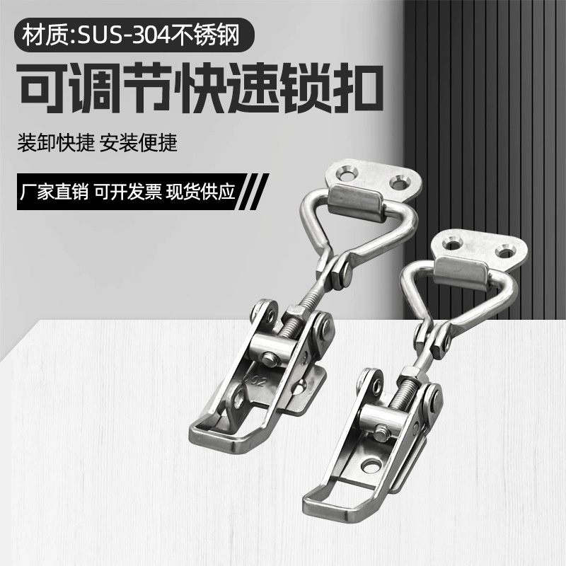 304不锈钢快速夹具90度直角锁扣可调节搭扣圆桶箱扣锁夹箱扣配件