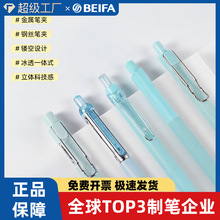 BEIFA高颜值学生按动中性笔套装0.5mm刷题笔黑色大容量碳素笔