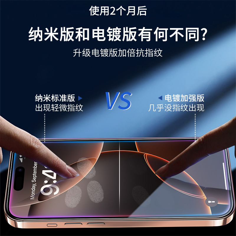 适用苹果17Pro钢化膜iPhone17全屏17Air手机膜17promax贴膜高清|undefined