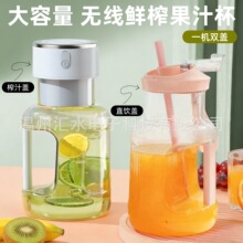 1600ml吨吨桶榨汁机便携式电动榨汁杯一杯双盖无线大容量榨果汁机