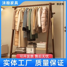 M驀1实木衣架落地挂衣架卧室衣帽架家用木质挂衣服架子室内简易晾