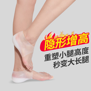 Heightening Artifact Hidden Combination Inner Heightening Insole Women's 6cm Half Pad Invisible Transparent Bionic Foot Silicone Socks