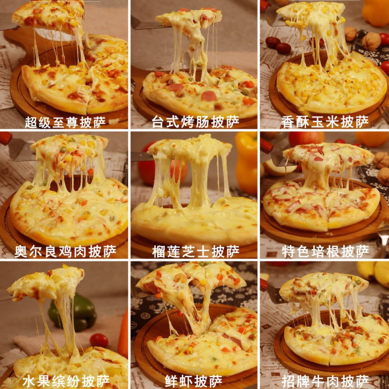 芝士披萨7/9英寸 即食家用商用pizza 包邮9种口味半成品披萨