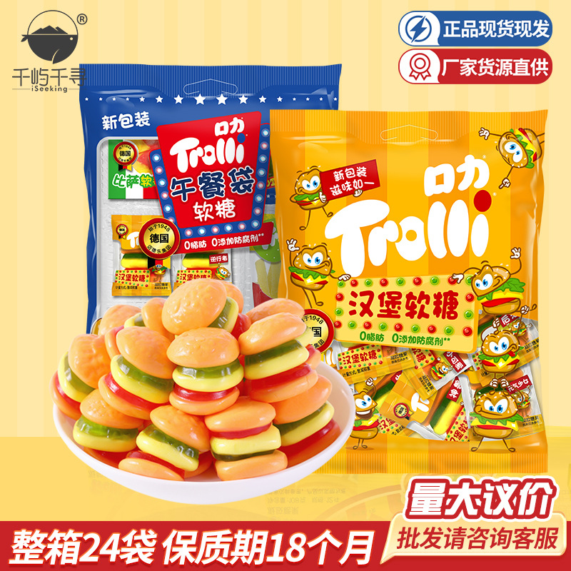 Trolli口力汉堡包橡皮糖108g果汁软糖儿童休闲网红小零食批發批发