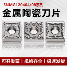 մɔ܇ƬSNMG120404/08A܇ķ❍ĥ