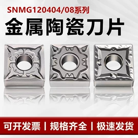 车刀;铣削刀片;硬质合金