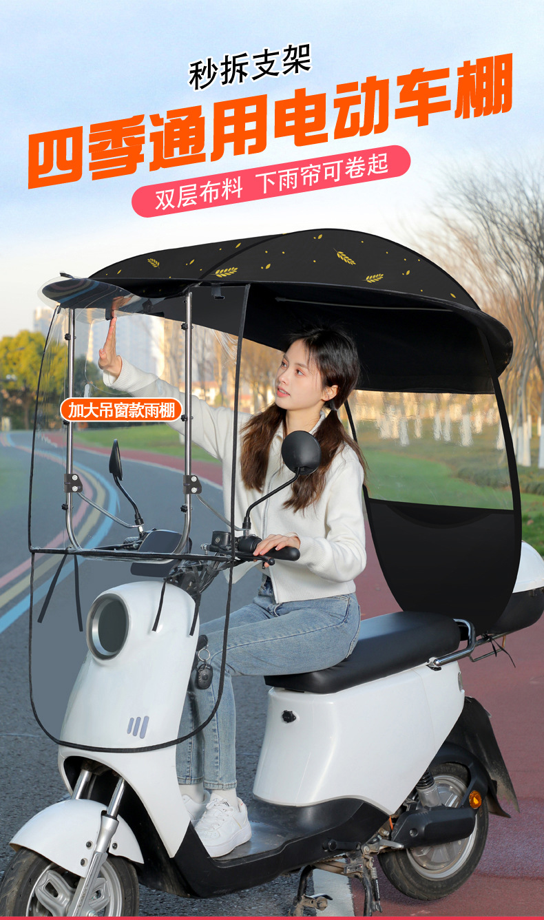 New Electric Car Canopy Small Battery Car Sunshade Motorcycle Canopy Thickened Black Rubber Sunscreen Waterproof Canopy