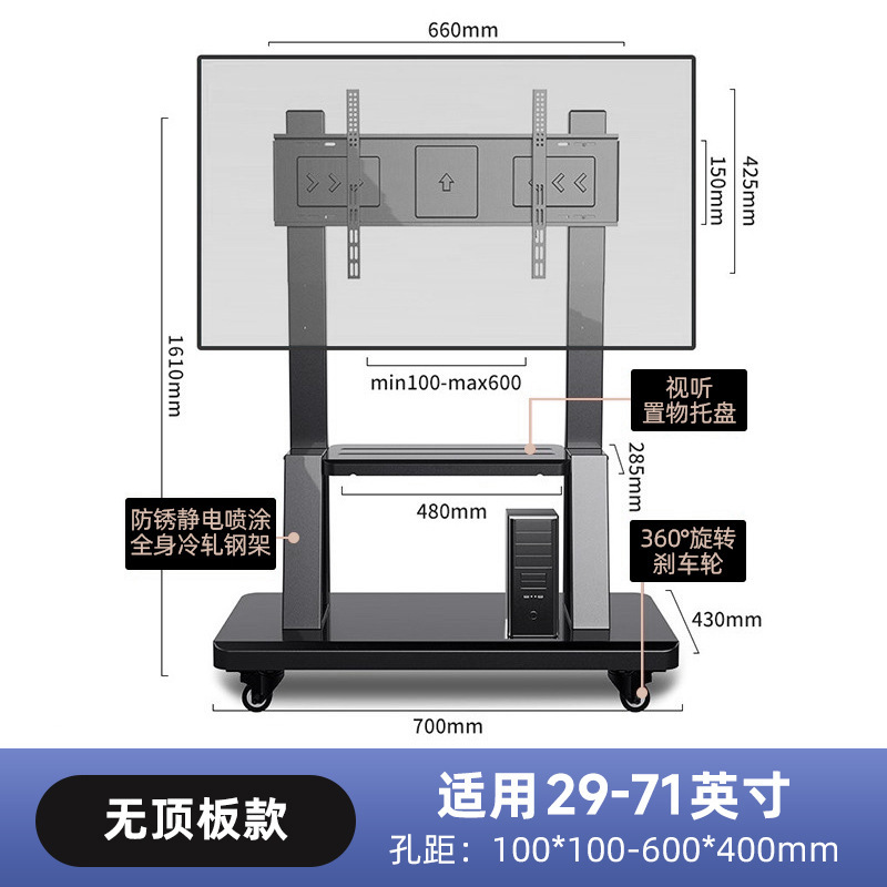 可移动电视机支架子落地式带轮推车品牌通用型一体机立式挂架|undefined