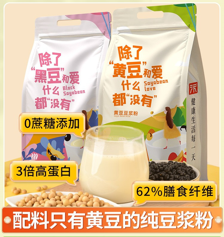 豆浆粉无糖蔗糖黄豆豆浆官方原味纯无添加孕妇豆粉独立小包装专用