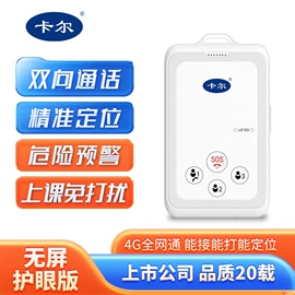 儿童智能穿戴;身份证识别仪;插卡电话机