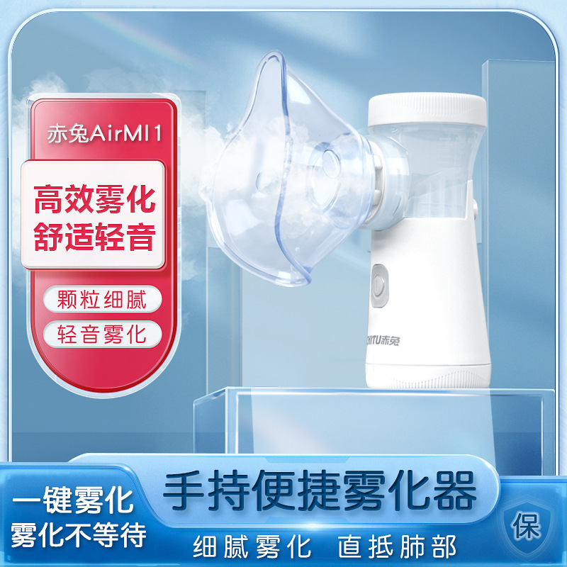 Red Rabbit Raffles Ultrasonic Atomizer Handheld Children's Special Atomizer Battery Light Sound Atomizer