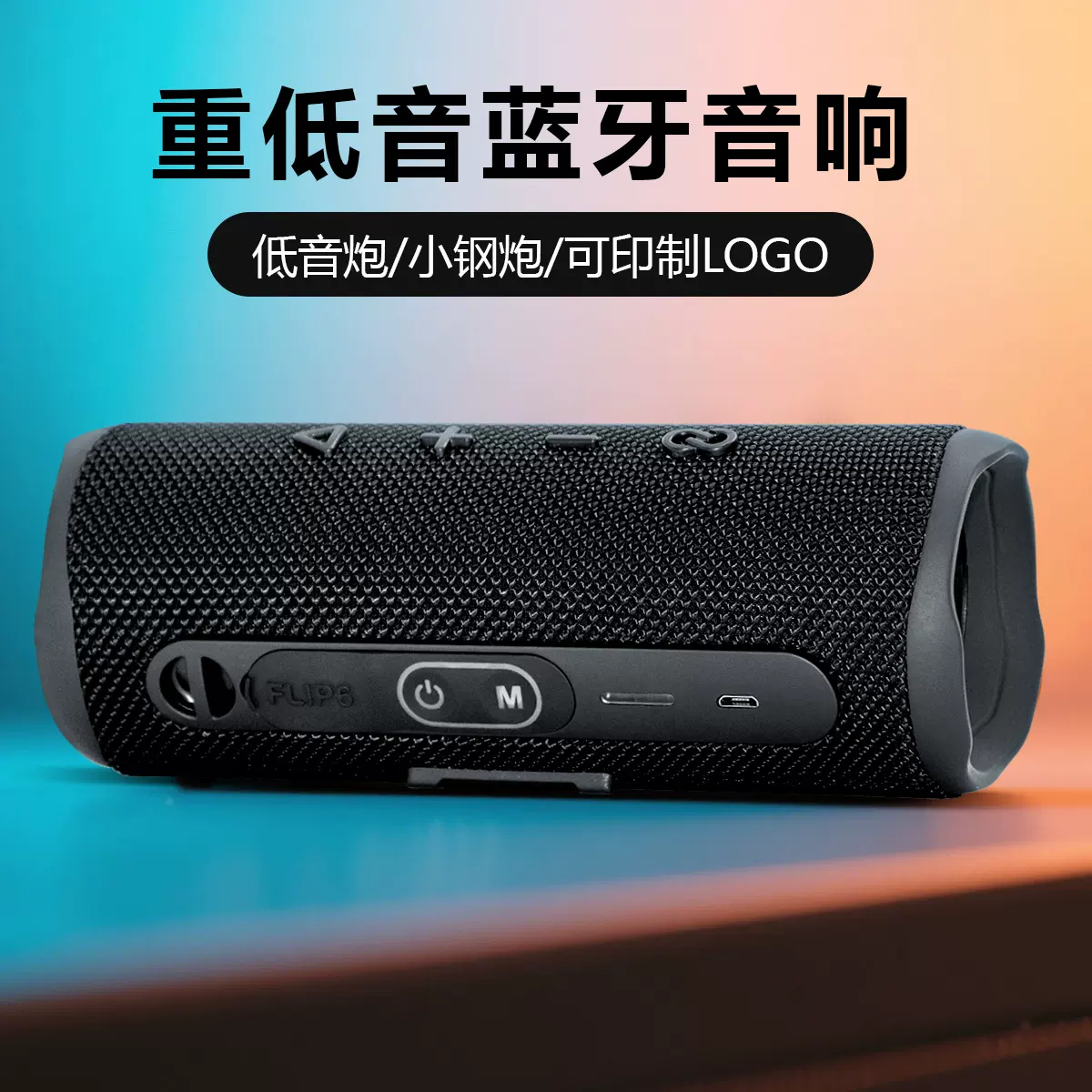 FL1P6跨境爆款无线蓝牙音响户外便携双喇叭TWS插卡低音炮蓝牙音箱