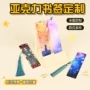 亚克力定制演唱会卡通书签
