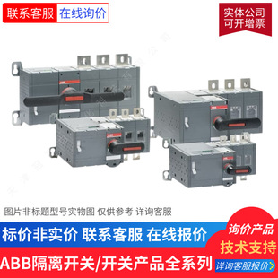 ABB isolation switch OT2000E03P10118024 visible breakpoint isolation