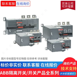 ABB隔离开关 OT系列熔断器组直流4P四极500A OTDC500E22P