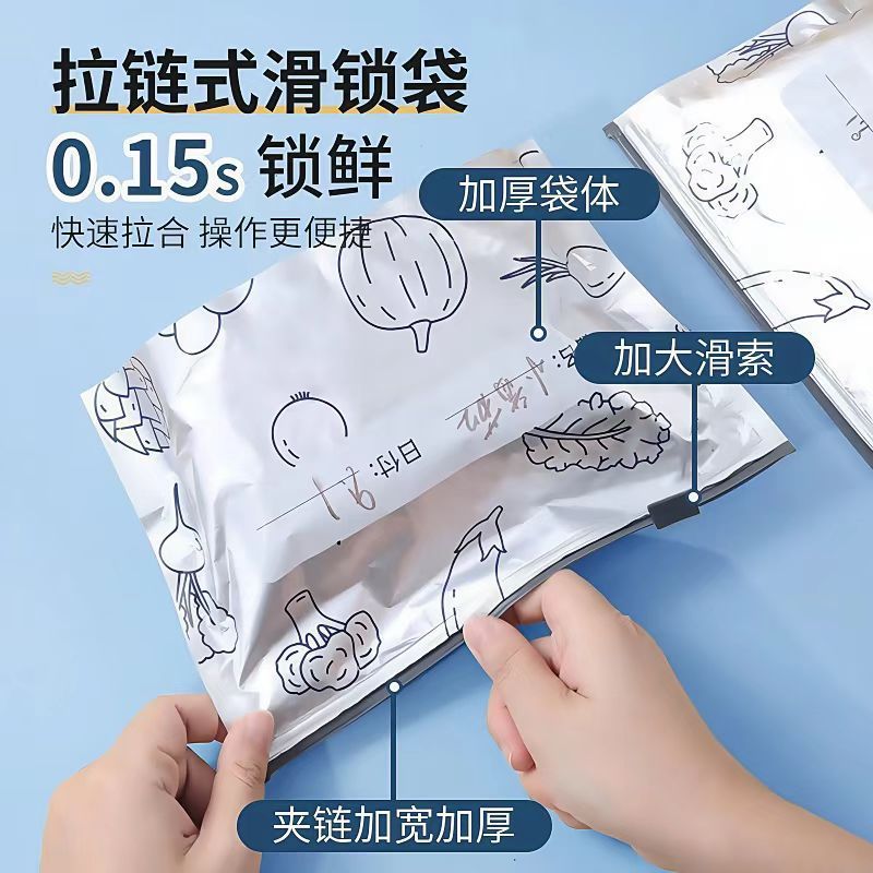 家庭用アルミホイル鮮度保持袋食品グレードの果物と野菜冷蔵庫冷蔵冷凍増粘スライドロックジッパーシール袋|undefined