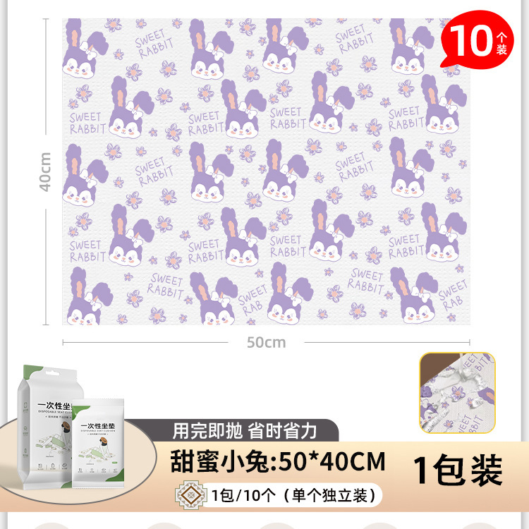 토끼무늬 [10개들이 1팩] 50*40cm