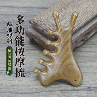 Four-In-One Genuine Natural Green Sandalwood Four-In-One Multifunctional Massage Comb Head Meridian Comb Eye Manufacturer Wholesale