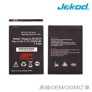 Bl9014 Mobile Phone Battery for Fly Batteries