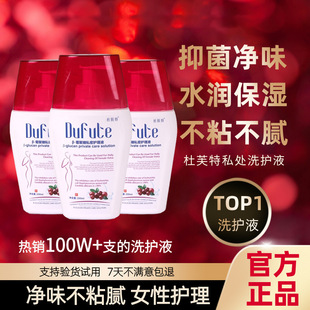 Dufudi Glucan Private Care Solution Private Parts Remove Odor and Relieve Itching Herbal Plant Care Solution Available for Men and Women