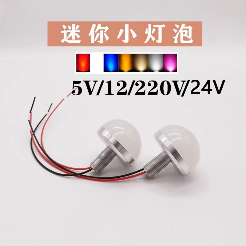 led小灯泡3W直流12V化妆试衣镜前广告装饰灯具改装5V220V圆形小灯