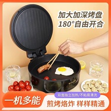 电饼铛家用加深煎饼锅双面加热煎烤机早餐机煎烙烤饼锅加大