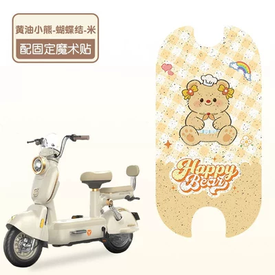 Suitable for Yadi Modern Rhine Foot Pads, Electric Vehicle Foot Pads, Waterproof and Dustproof Foot Pads, Battery Bicycle Accessories (Electric vehicle foot mat) - bow-tie-butter-bear-high-quality-silk-circle-waterproof-and-dustproof