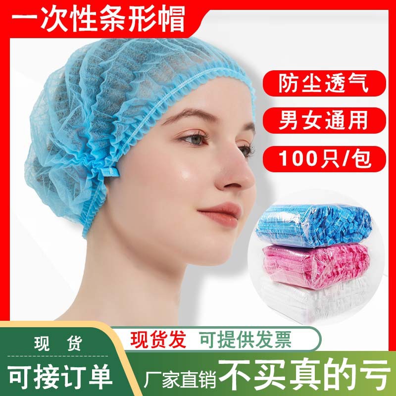 Sombrero desechable, sombrero de cocinero a prueba de humo, sombrero de polvo para adultos, sombrero de alimentos para adultos, sombrero de tela no tejida para redes de comidas image 1